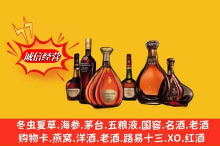 枣阳市回收洋酒