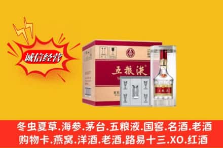 枣阳市名酒回收原箱五粮液.jpg