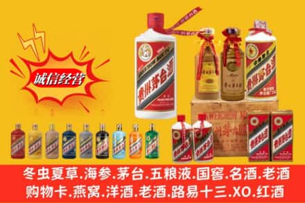 枣阳市名酒回收茅台系列.jpg