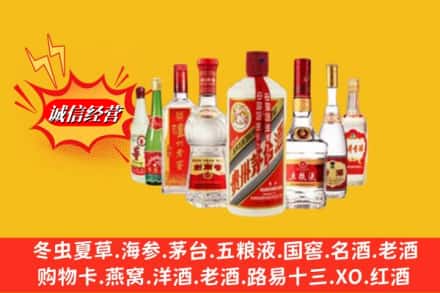 枣阳市回收名酒