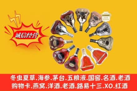 枣阳市鉴定高价回收XO洋酒