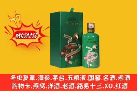 枣阳市鉴定高价回收出口茅台酒