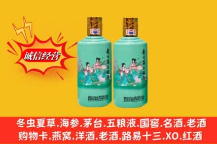 枣阳市回收24节气茅台酒