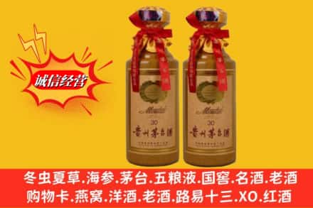 枣阳市回收30年茅台酒