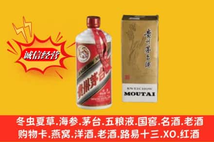 枣阳市鉴定高价回收茅台