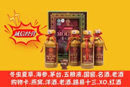 枣阳市回收50年茅台酒