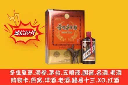 枣阳市回收贵州茅台酒