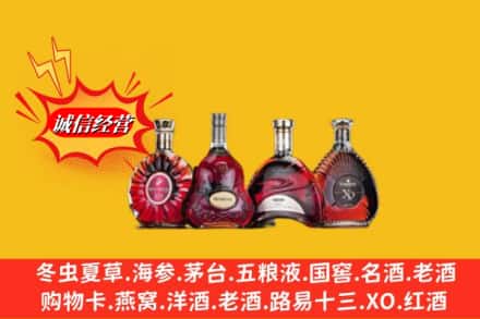 枣阳市回收洋酒
