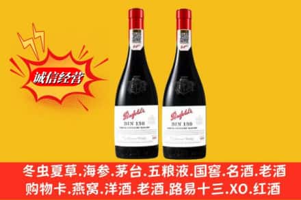 枣阳市鉴定高价回收奔富洋酒