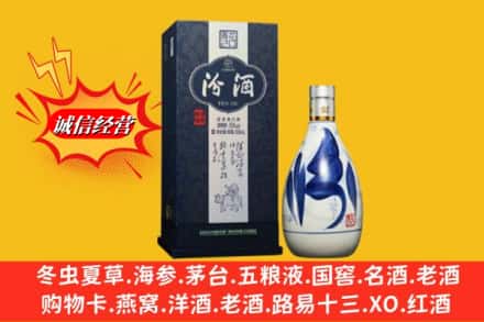枣阳市回收汾酒