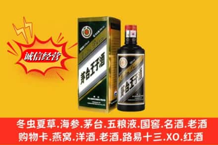 枣阳市求购回收王子酒