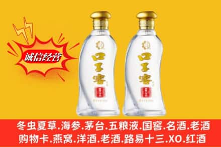 枣阳市求购回收口子窖