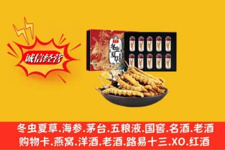 枣阳市回收冬虫夏草