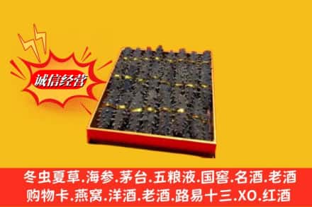 枣阳市回收海参