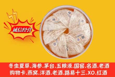 枣阳市回收燕窝