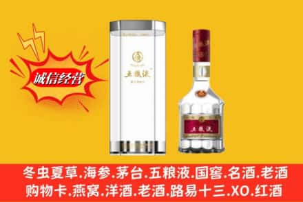 枣阳市求购回收五粮液行情价格